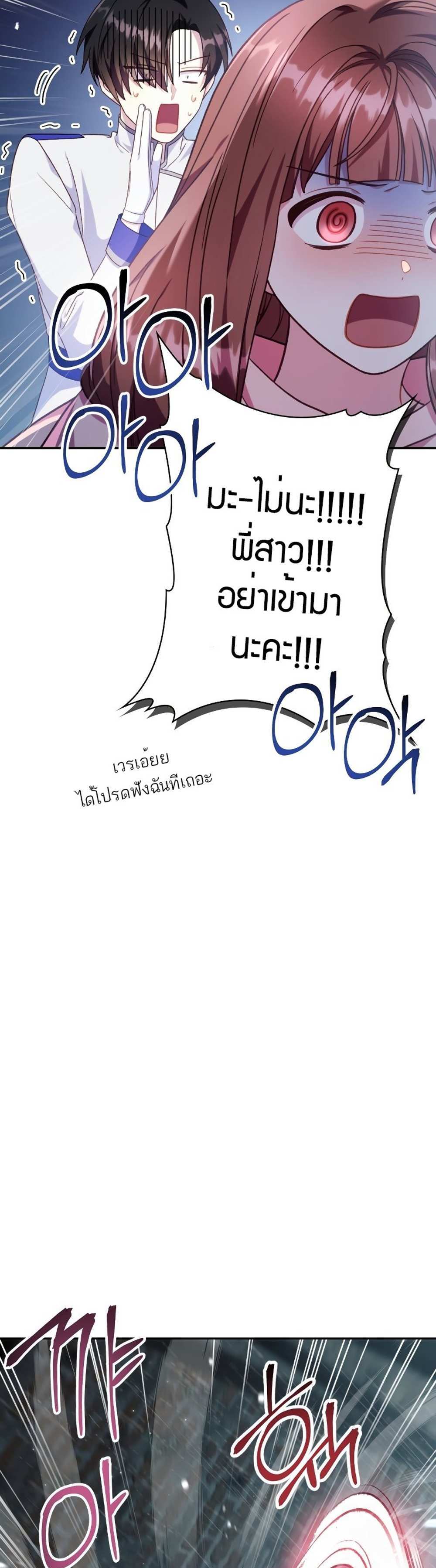 Regressor Instruction Manual คู่มือการใช้งานของนักข้ามเวลา แปลไทย