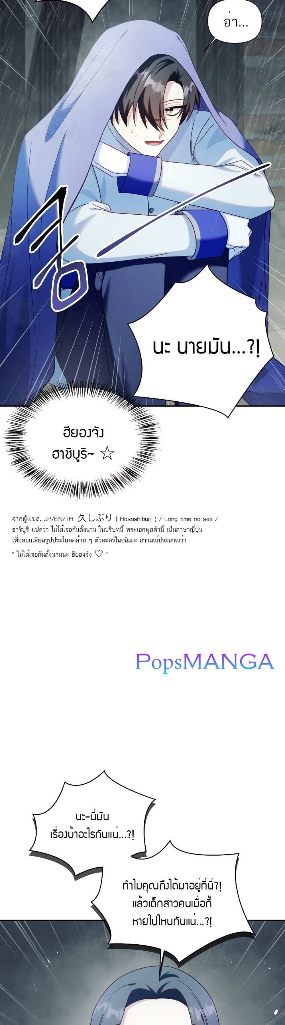 Regressor Instruction Manual คู่มือการใช้งานของนักข้ามเวลา แปลไทย