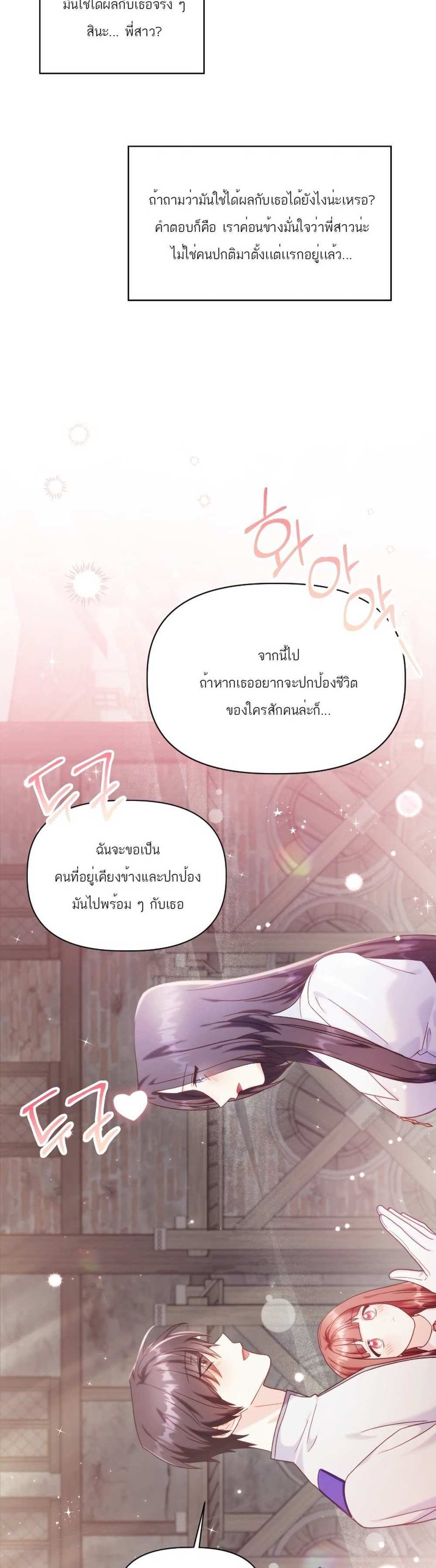 Regressor Instruction Manual คู่มือการใช้งานของนักข้ามเวลา แปลไทย