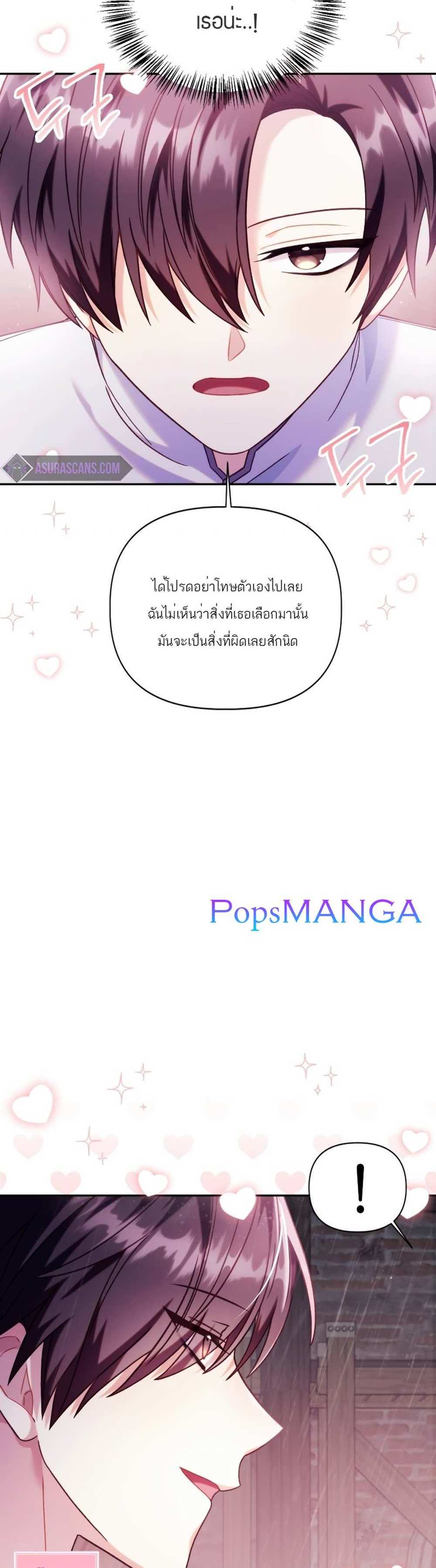 Regressor Instruction Manual คู่มือการใช้งานของนักข้ามเวลา แปลไทย