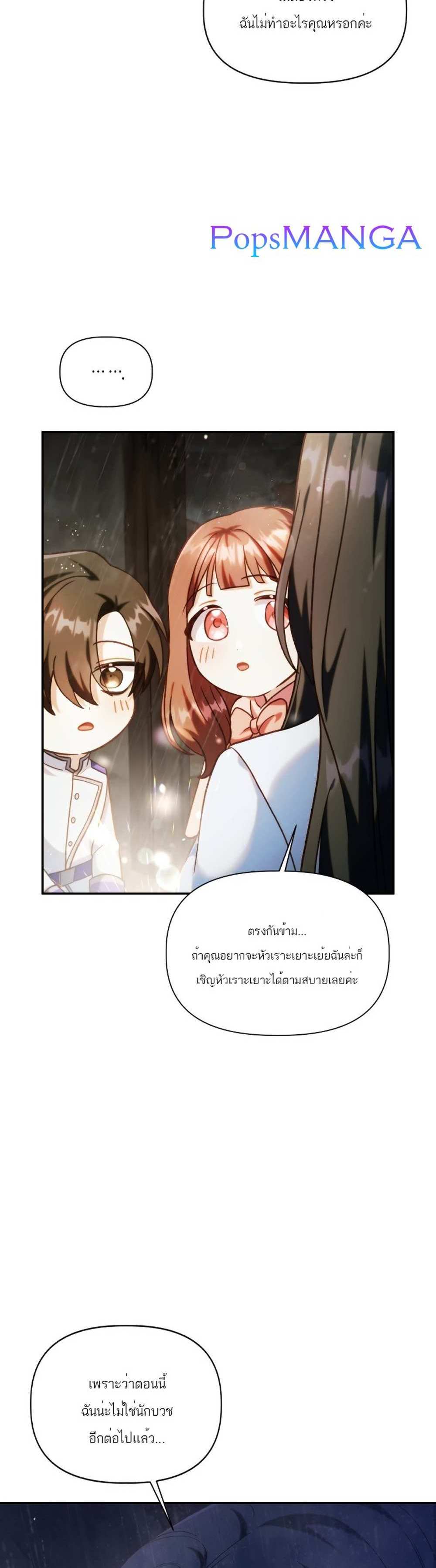 Regressor Instruction Manual คู่มือการใช้งานของนักข้ามเวลา แปลไทย