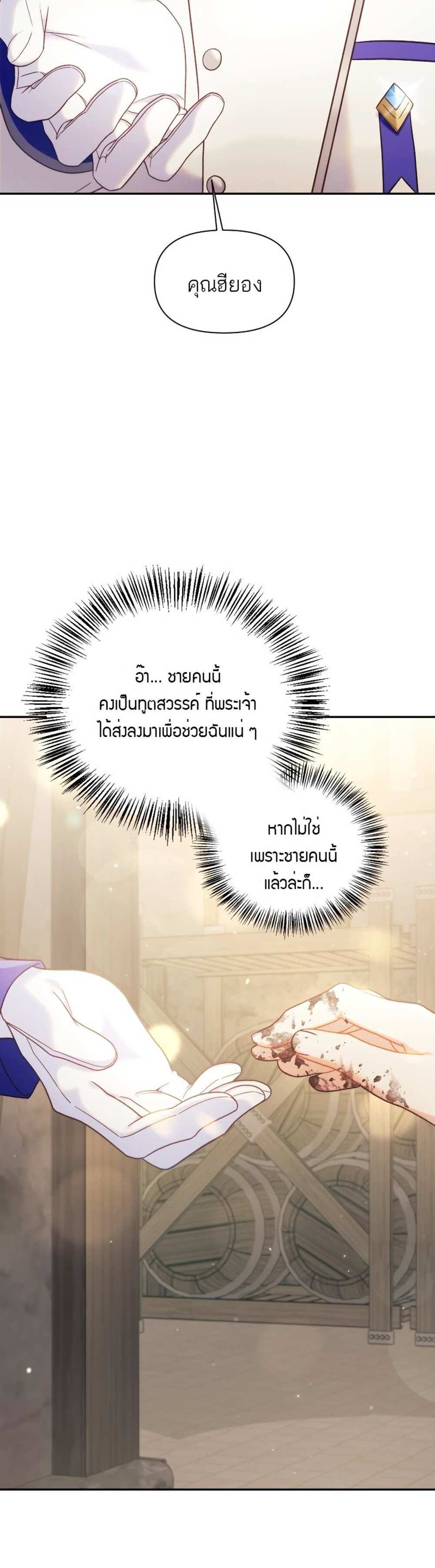 Regressor Instruction Manual คู่มือการใช้งานของนักข้ามเวลา แปลไทย