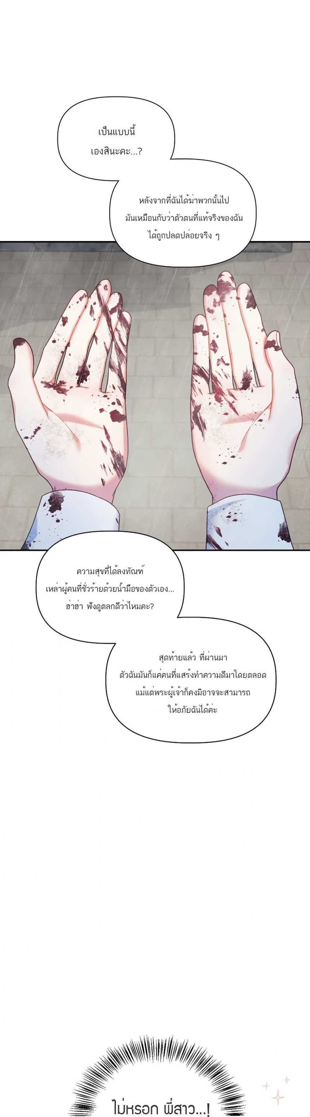 Regressor Instruction Manual คู่มือการใช้งานของนักข้ามเวลา แปลไทย