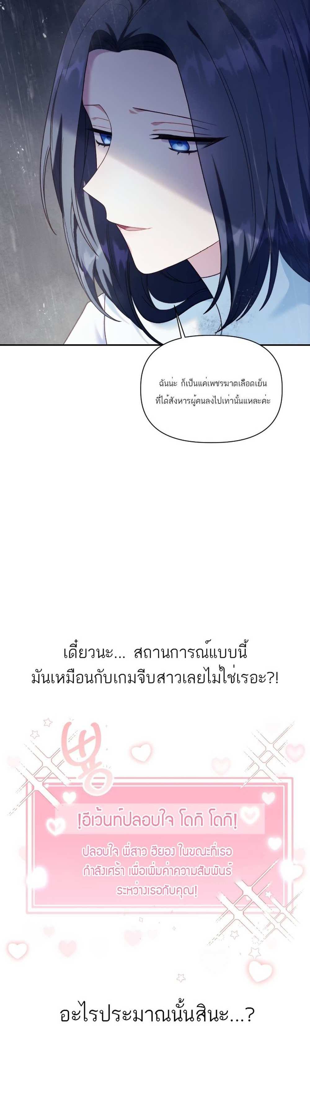 Regressor Instruction Manual คู่มือการใช้งานของนักข้ามเวลา แปลไทย