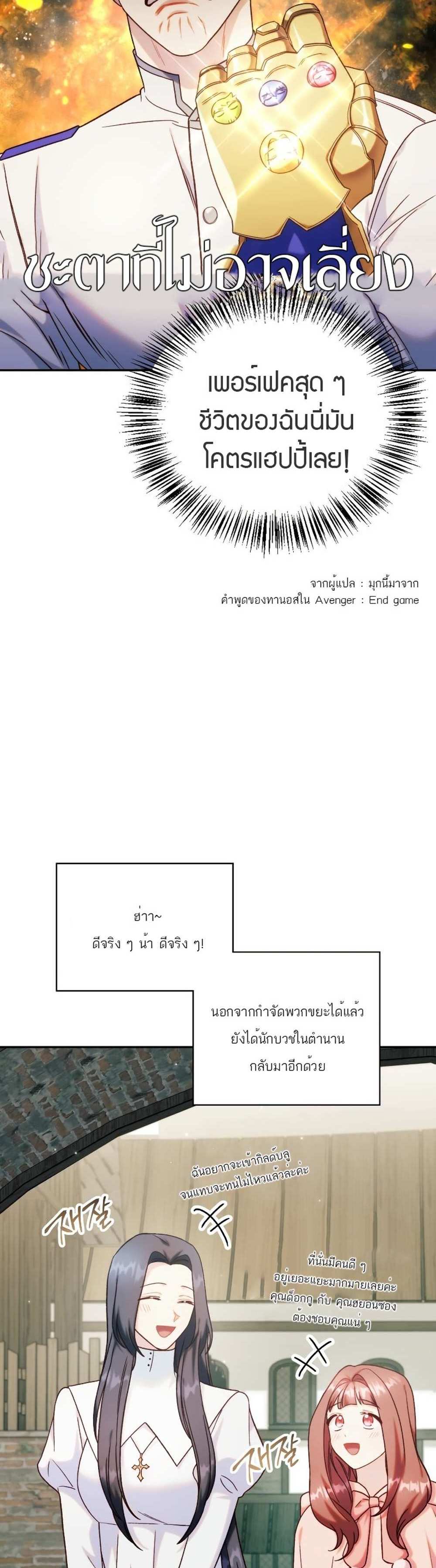 Regressor Instruction Manual คู่มือการใช้งานของนักข้ามเวลา แปลไทย