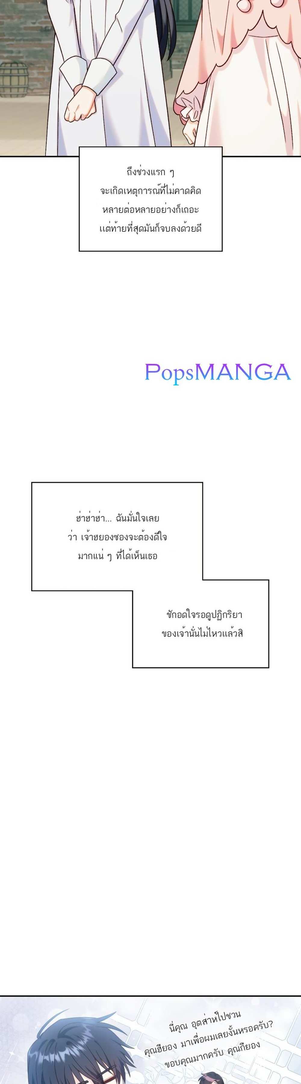 Regressor Instruction Manual คู่มือการใช้งานของนักข้ามเวลา แปลไทย