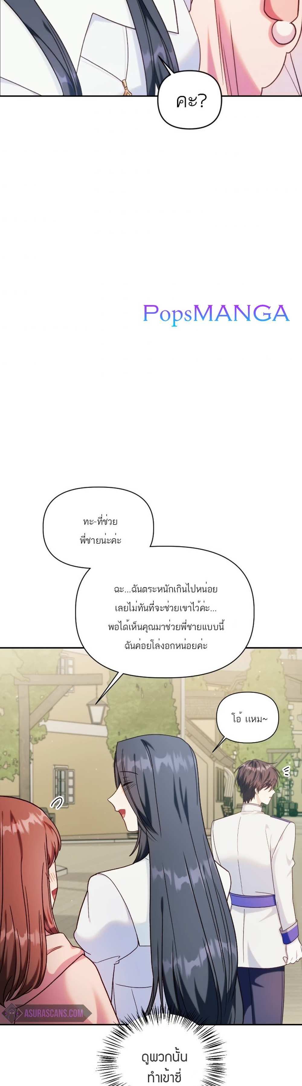 Regressor Instruction Manual คู่มือการใช้งานของนักข้ามเวลา แปลไทย