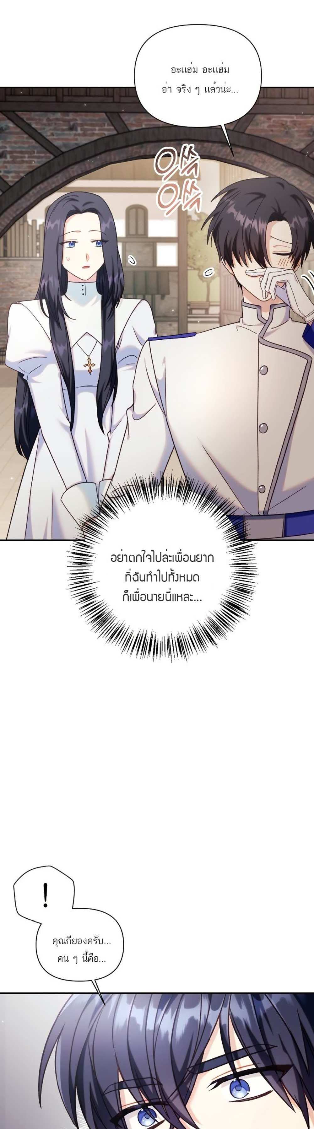 Regressor Instruction Manual คู่มือการใช้งานของนักข้ามเวลา แปลไทย