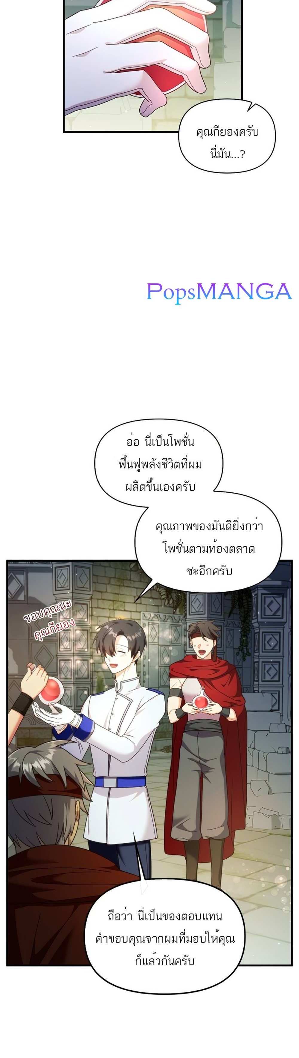 Regressor Instruction Manual คู่มือการใช้งานของนักข้ามเวลา แปลไทย