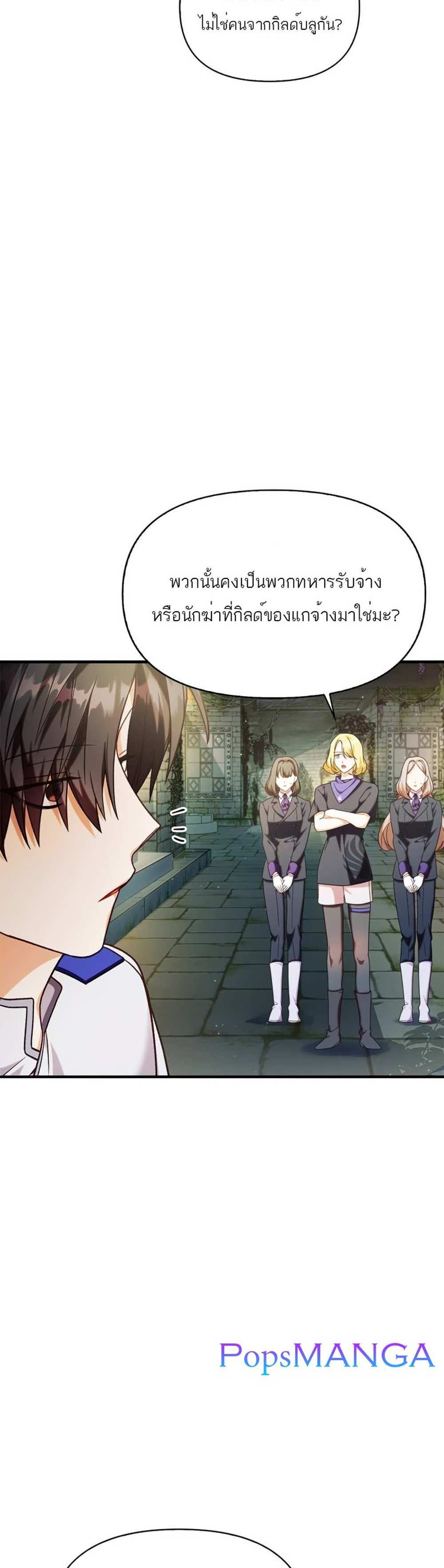 Regressor Instruction Manual คู่มือการใช้งานของนักข้ามเวลา แปลไทย