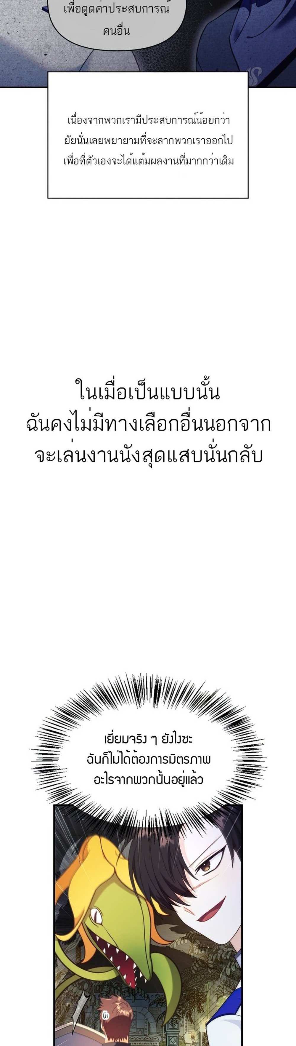 Regressor Instruction Manual คู่มือการใช้งานของนักข้ามเวลา แปลไทย