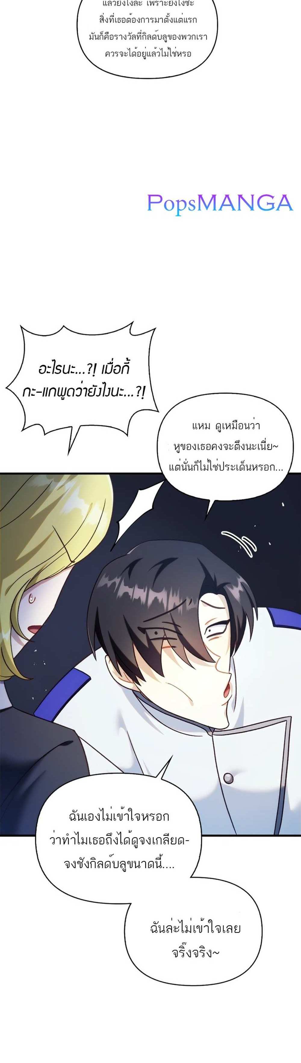 Regressor Instruction Manual คู่มือการใช้งานของนักข้ามเวลา แปลไทย