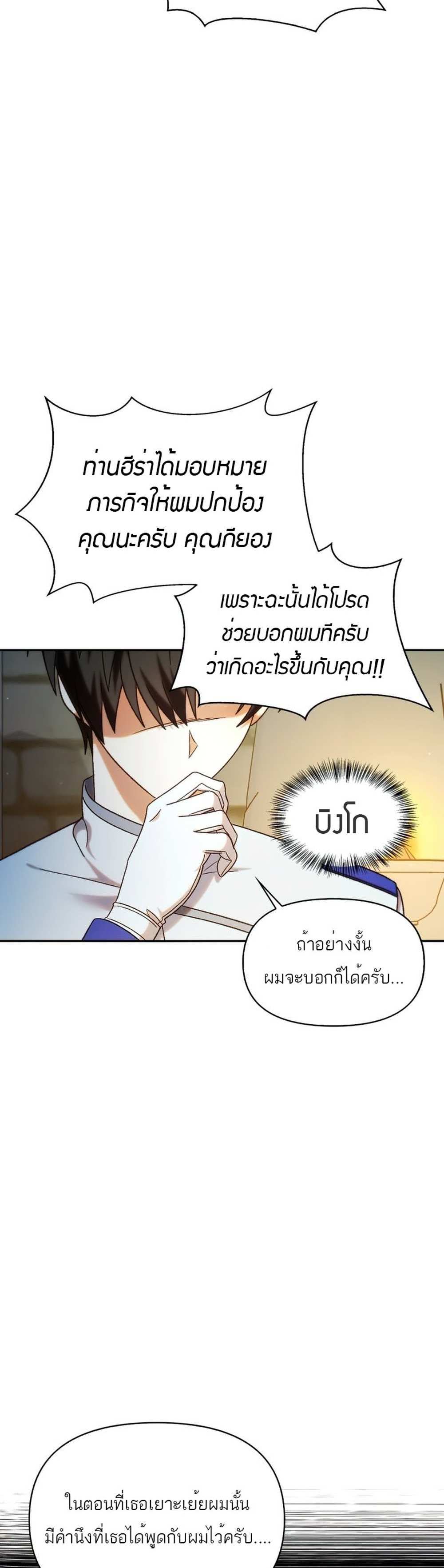 Regressor Instruction Manual คู่มือการใช้งานของนักข้ามเวลา แปลไทย