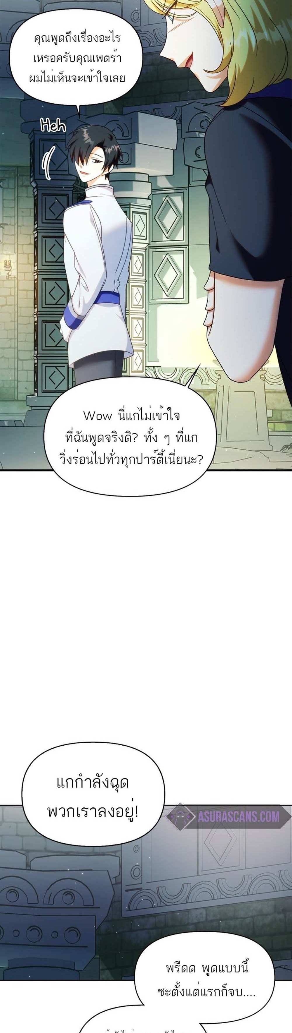 Regressor Instruction Manual คู่มือการใช้งานของนักข้ามเวลา แปลไทย