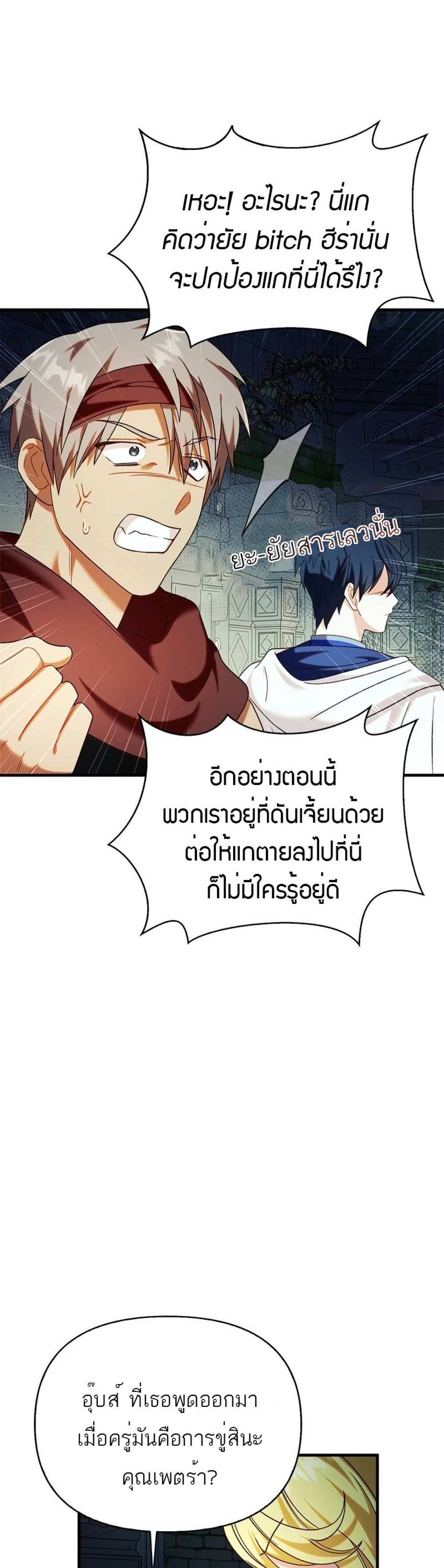 Regressor Instruction Manual คู่มือการใช้งานของนักข้ามเวลา แปลไทย