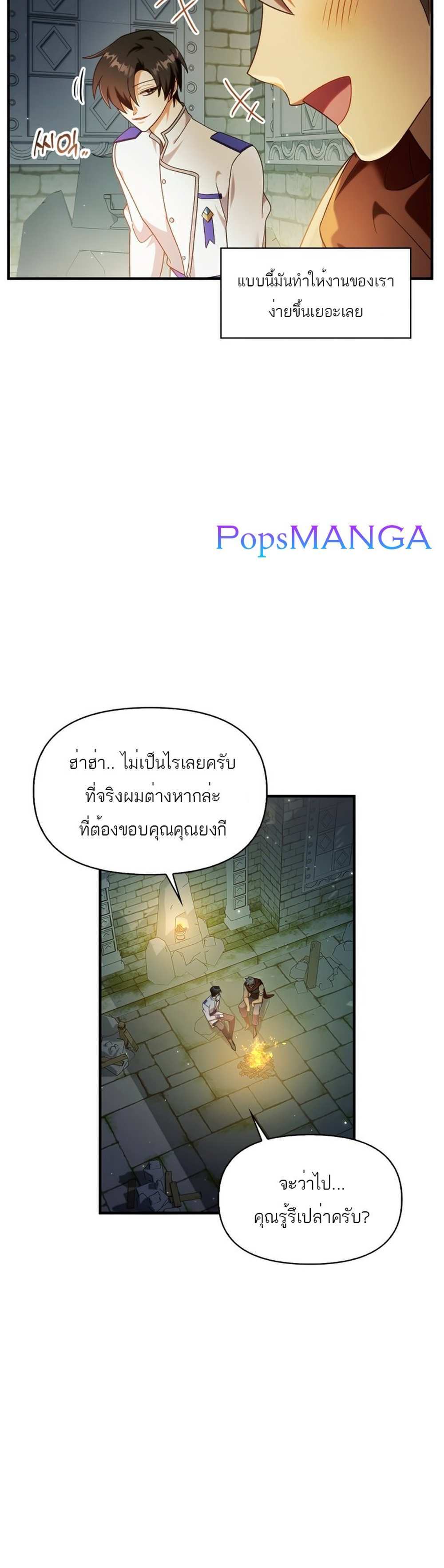 Regressor Instruction Manual คู่มือการใช้งานของนักข้ามเวลา แปลไทย