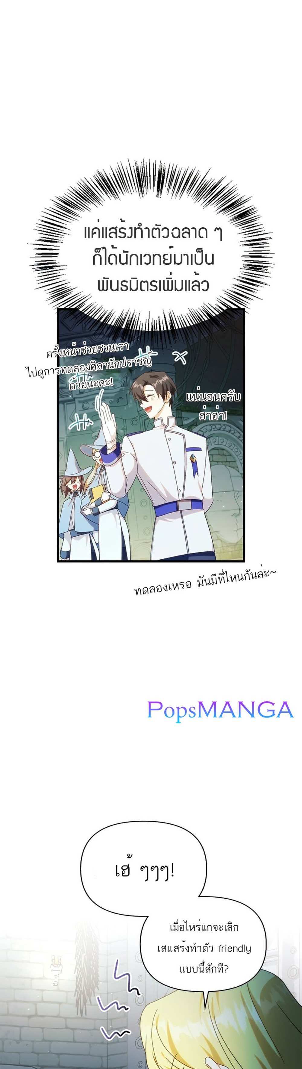 Regressor Instruction Manual คู่มือการใช้งานของนักข้ามเวลา แปลไทย