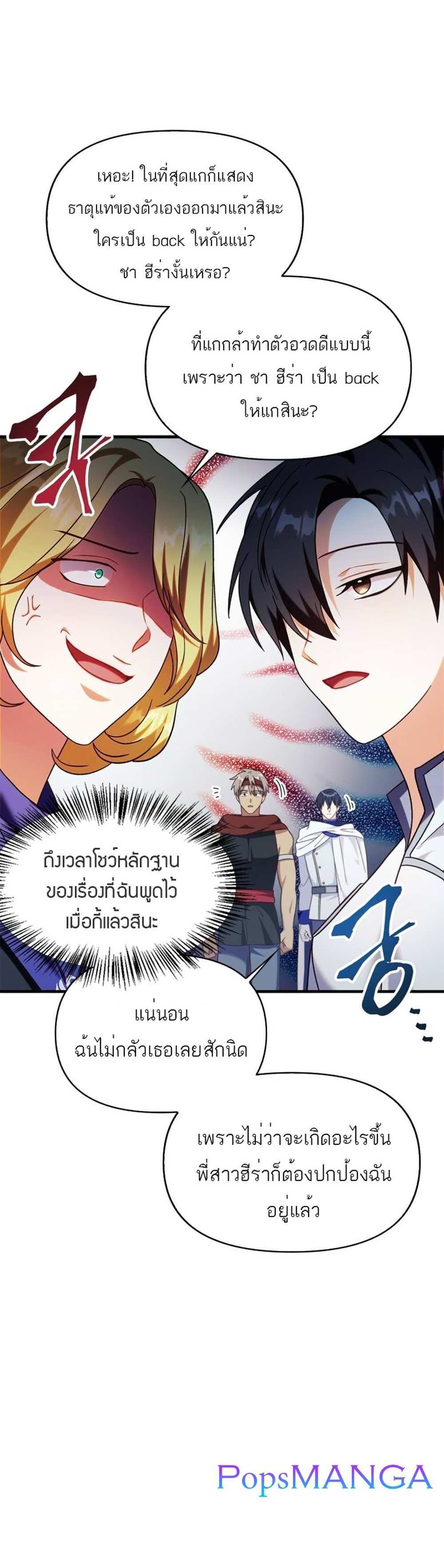 Regressor Instruction Manual คู่มือการใช้งานของนักข้ามเวลา แปลไทย