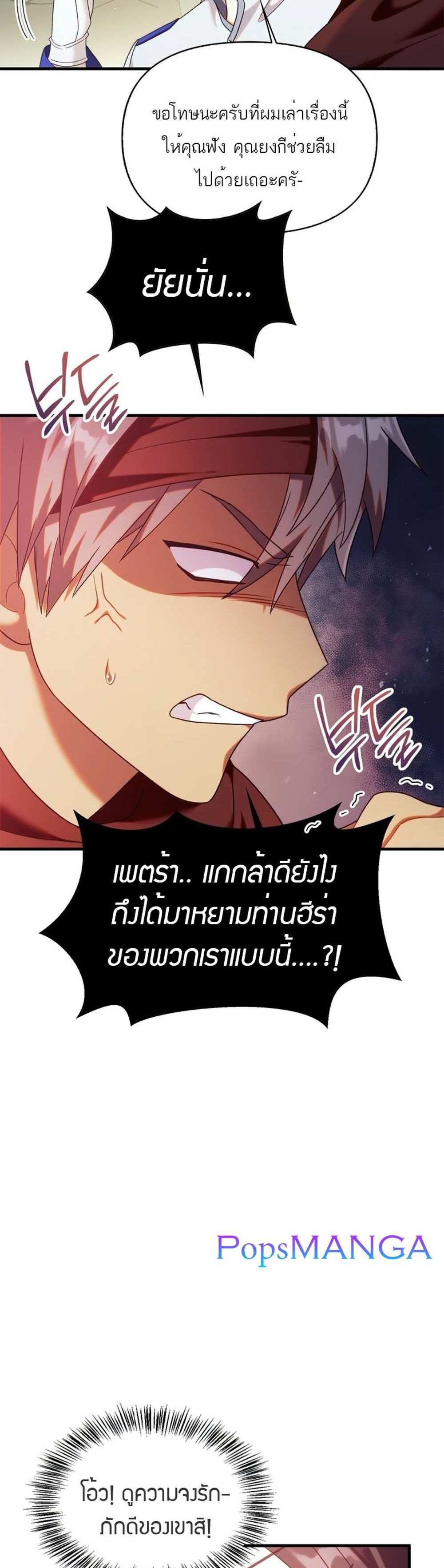 Regressor Instruction Manual คู่มือการใช้งานของนักข้ามเวลา แปลไทย