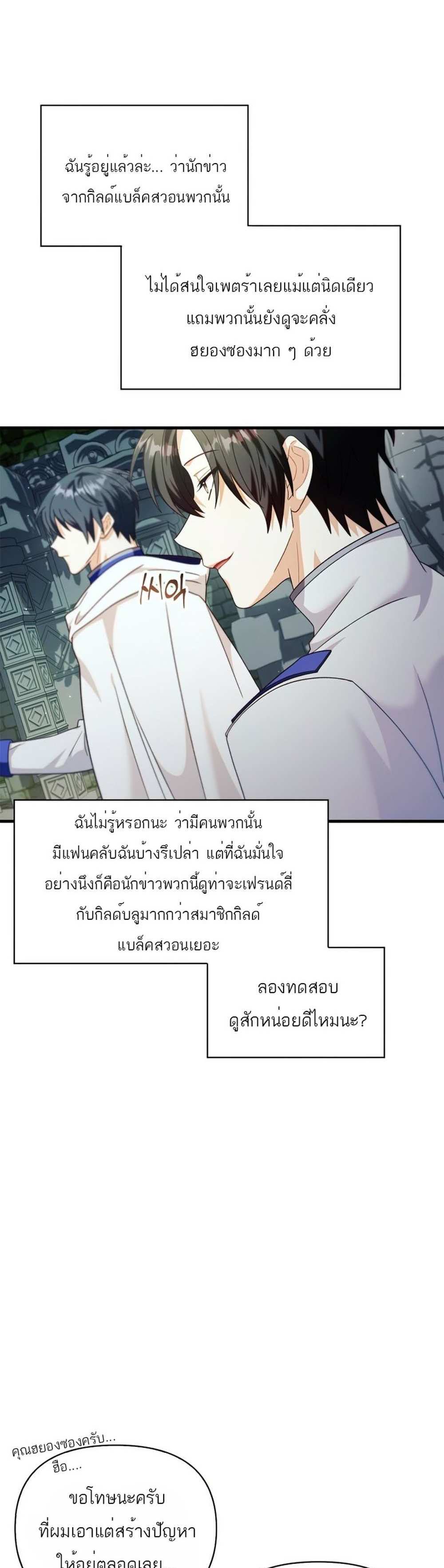 Regressor Instruction Manual คู่มือการใช้งานของนักข้ามเวลา แปลไทย