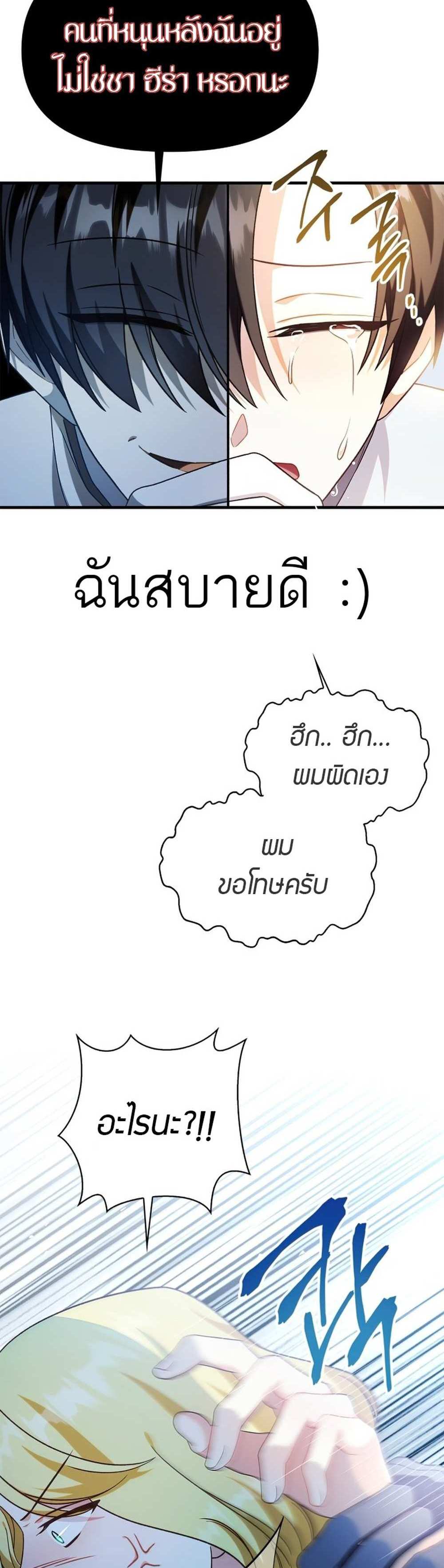 Regressor Instruction Manual คู่มือการใช้งานของนักข้ามเวลา แปลไทย