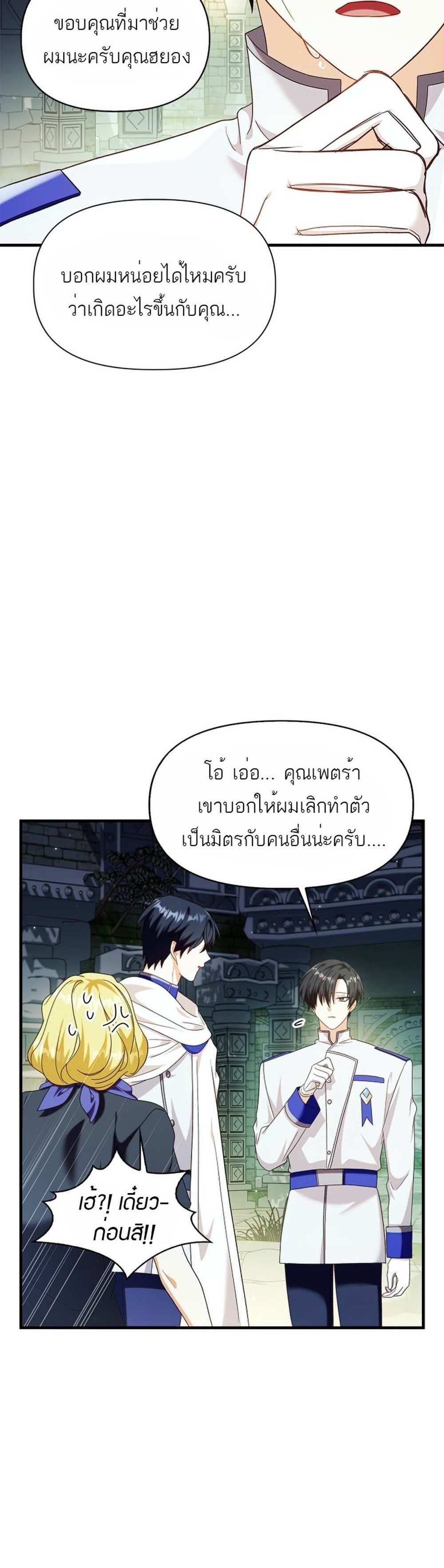 Regressor Instruction Manual คู่มือการใช้งานของนักข้ามเวลา แปลไทย