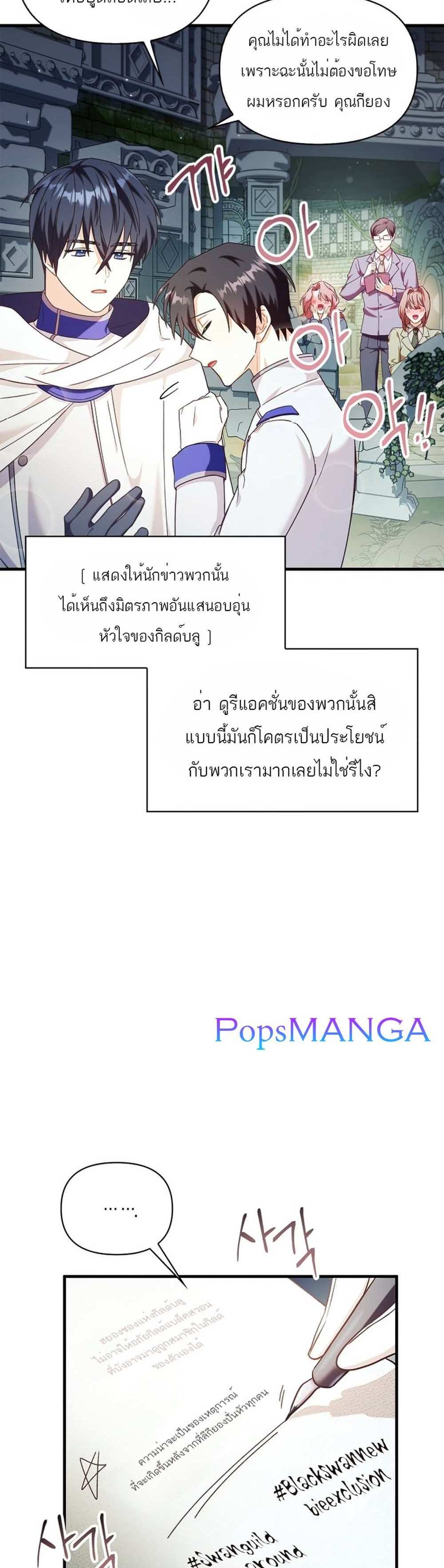 Regressor Instruction Manual คู่มือการใช้งานของนักข้ามเวลา แปลไทย