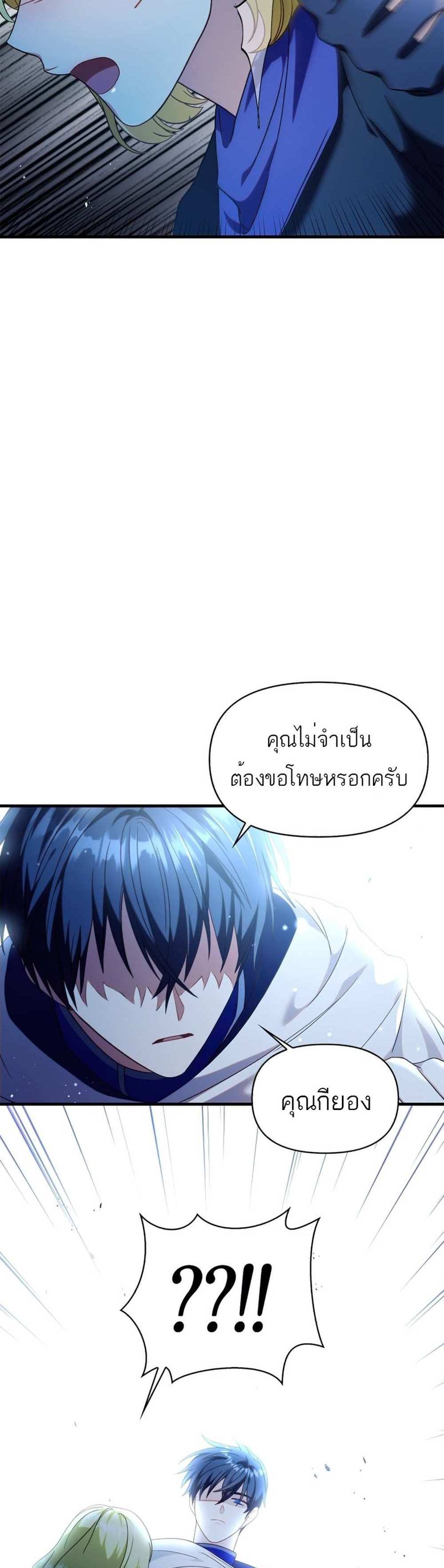 Regressor Instruction Manual คู่มือการใช้งานของนักข้ามเวลา แปลไทย