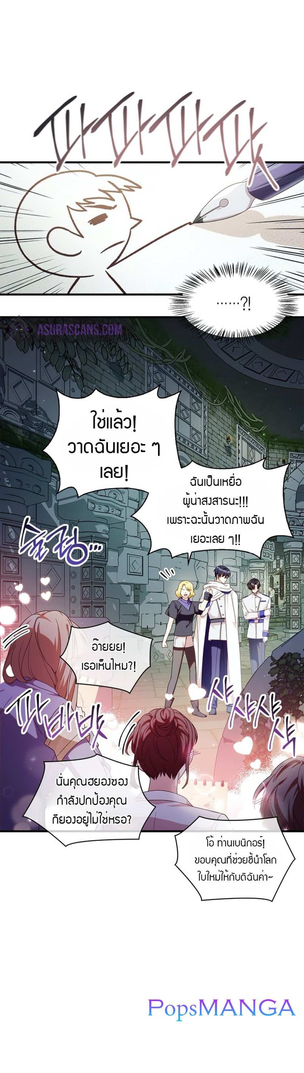 Regressor Instruction Manual คู่มือการใช้งานของนักข้ามเวลา แปลไทย