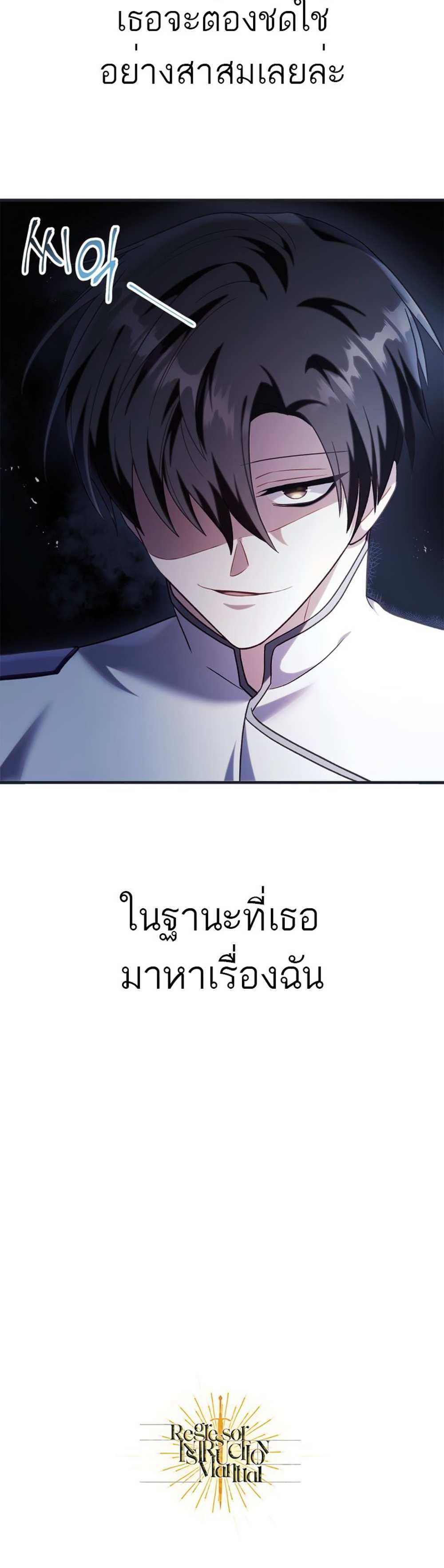 Regressor Instruction Manual คู่มือการใช้งานของนักข้ามเวลา แปลไทย