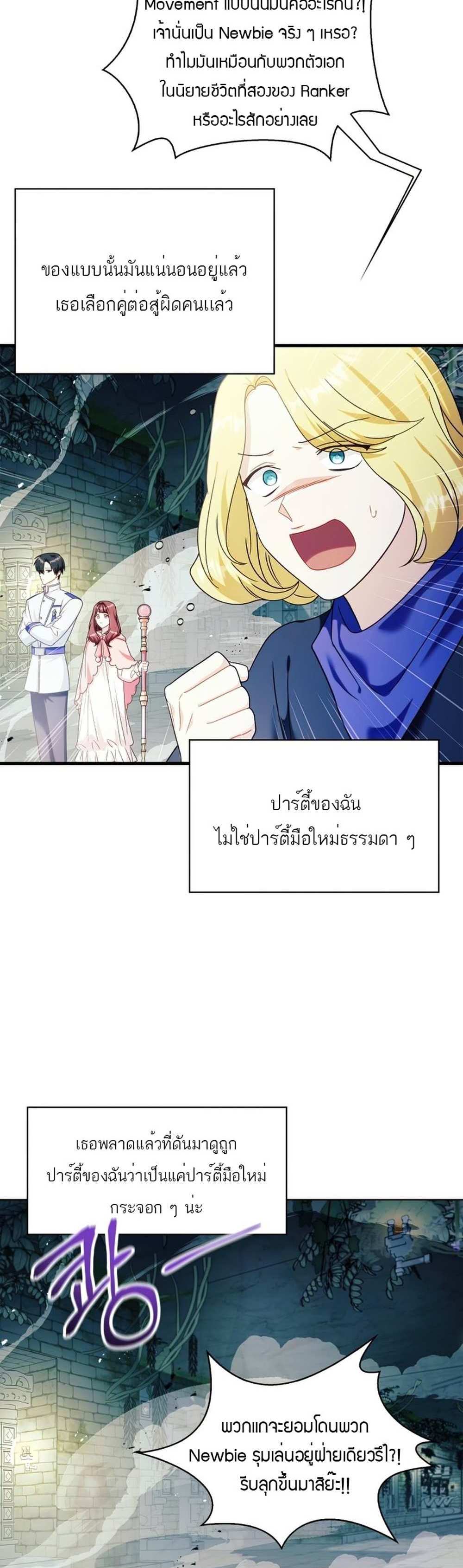 Regressor Instruction Manual คู่มือการใช้งานของนักข้ามเวลา แปลไทย