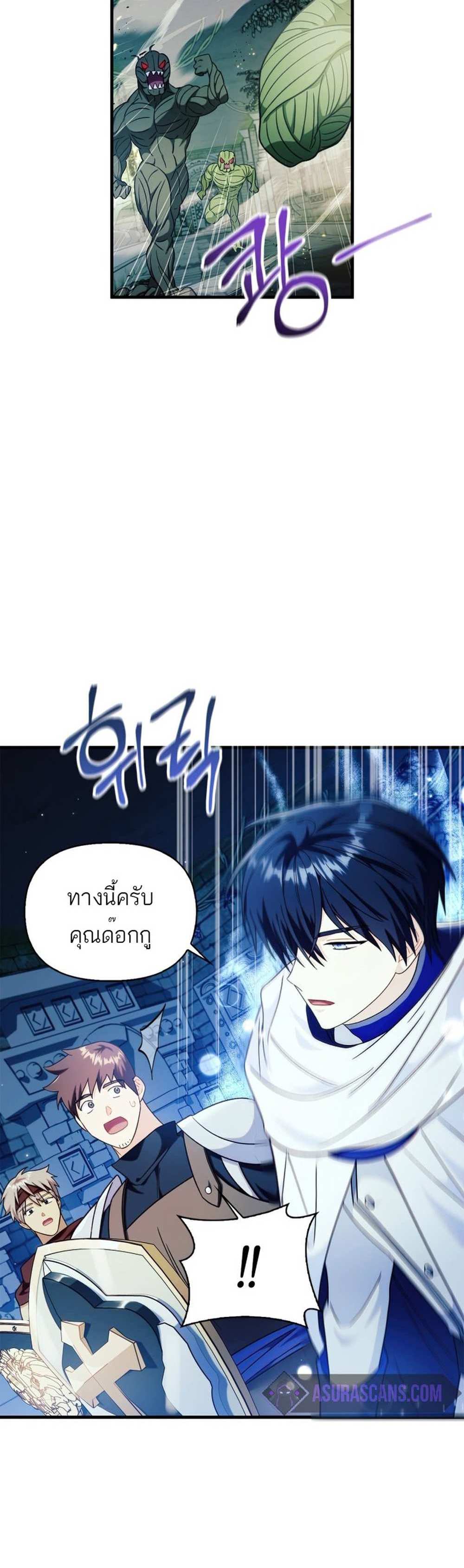 Regressor Instruction Manual คู่มือการใช้งานของนักข้ามเวลา แปลไทย