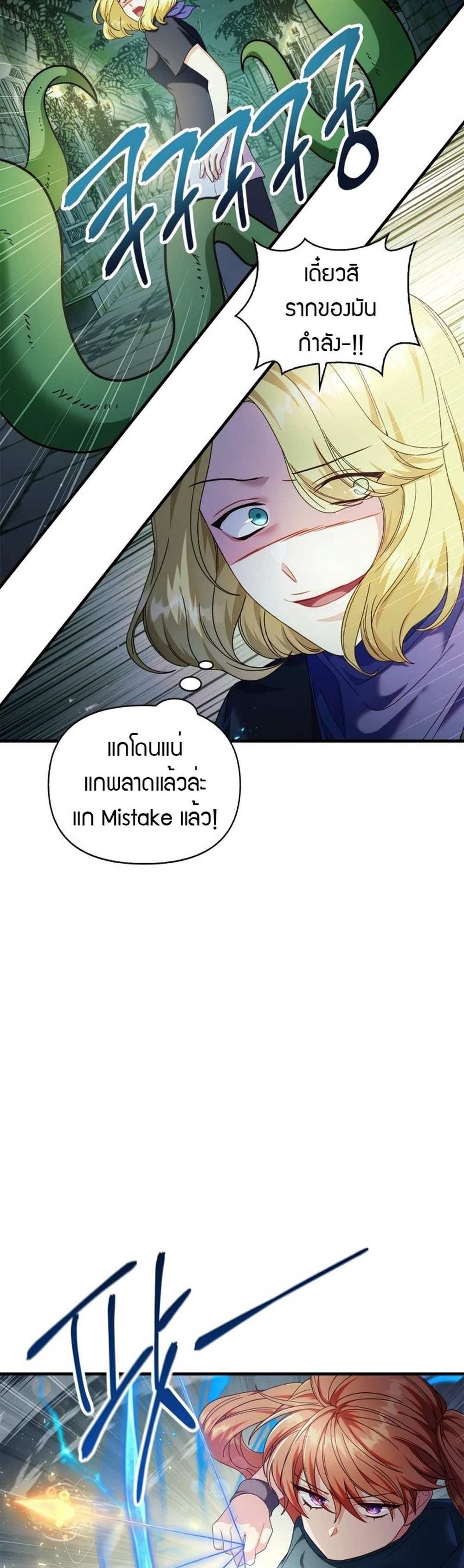 Regressor Instruction Manual คู่มือการใช้งานของนักข้ามเวลา แปลไทย