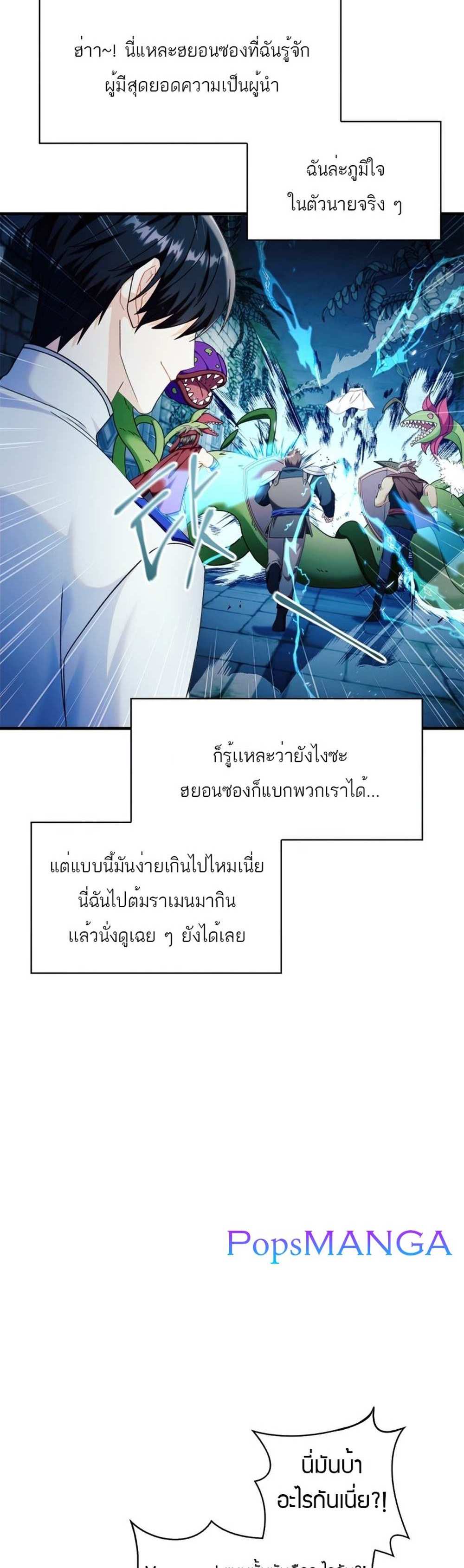 Regressor Instruction Manual คู่มือการใช้งานของนักข้ามเวลา แปลไทย