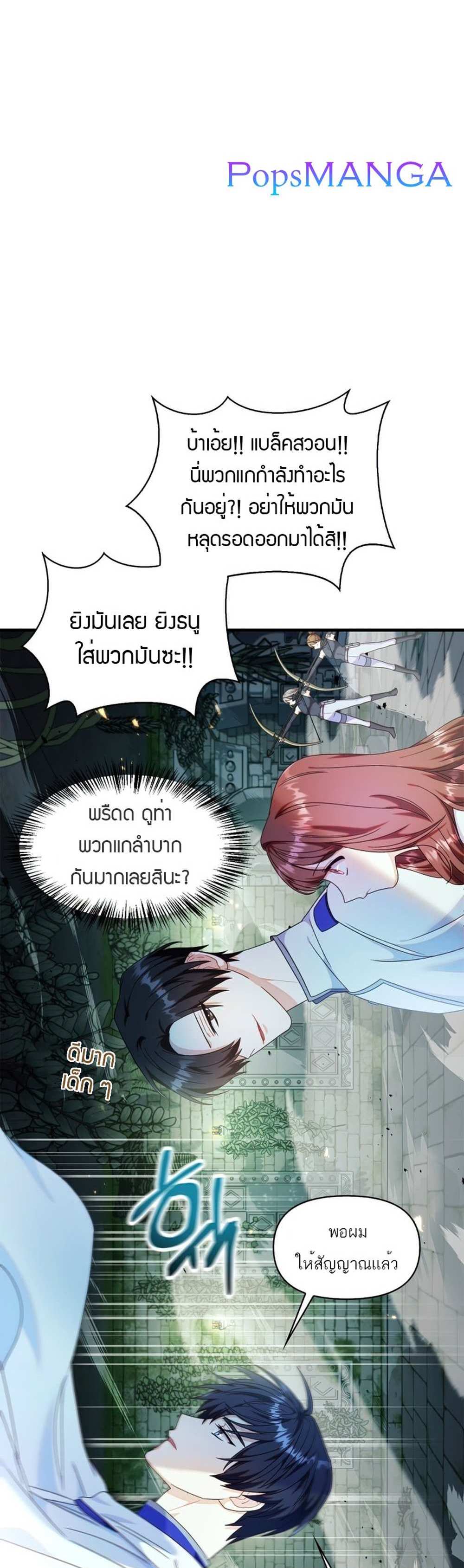 Regressor Instruction Manual คู่มือการใช้งานของนักข้ามเวลา แปลไทย