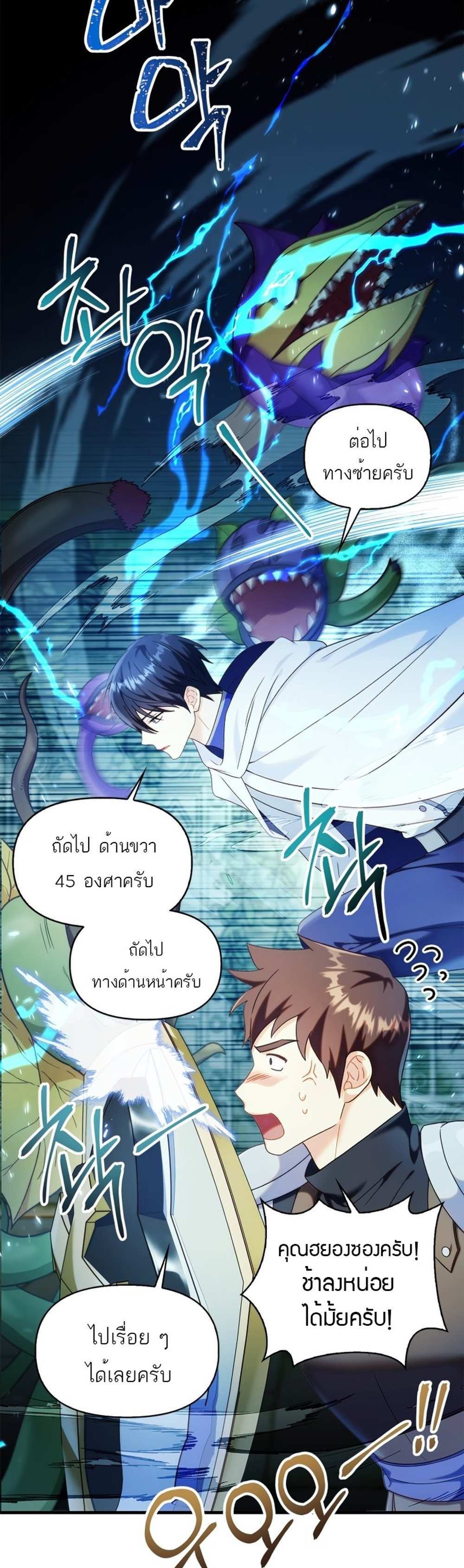 Regressor Instruction Manual คู่มือการใช้งานของนักข้ามเวลา แปลไทย