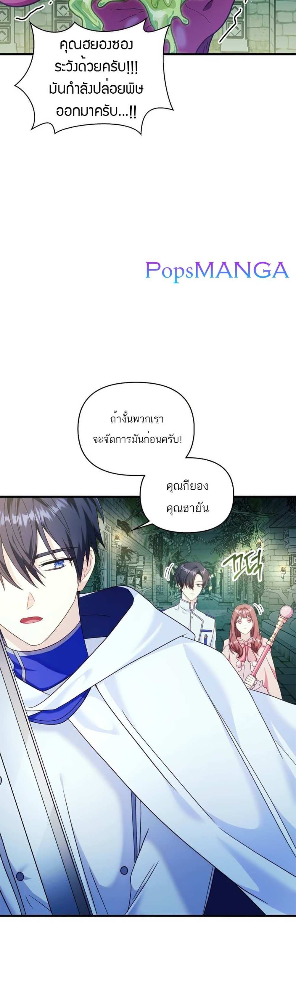 Regressor Instruction Manual คู่มือการใช้งานของนักข้ามเวลา แปลไทย