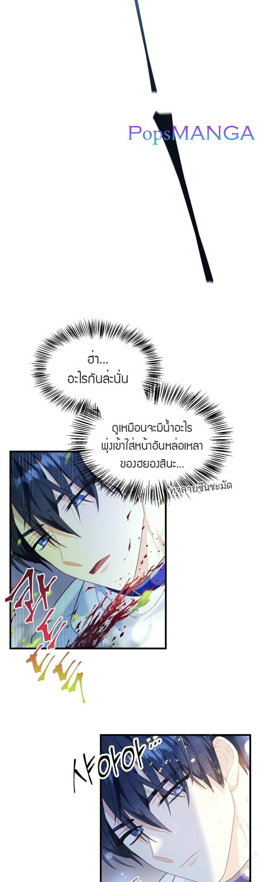 Regressor Instruction Manual คู่มือการใช้งานของนักข้ามเวลา แปลไทย