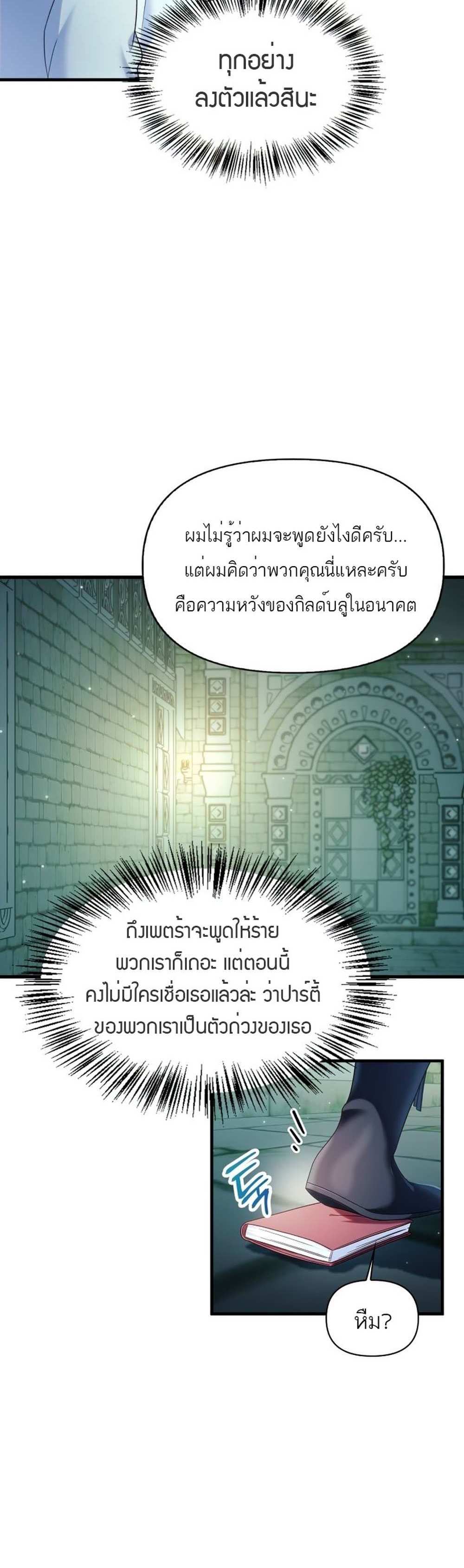 Regressor Instruction Manual คู่มือการใช้งานของนักข้ามเวลา แปลไทย