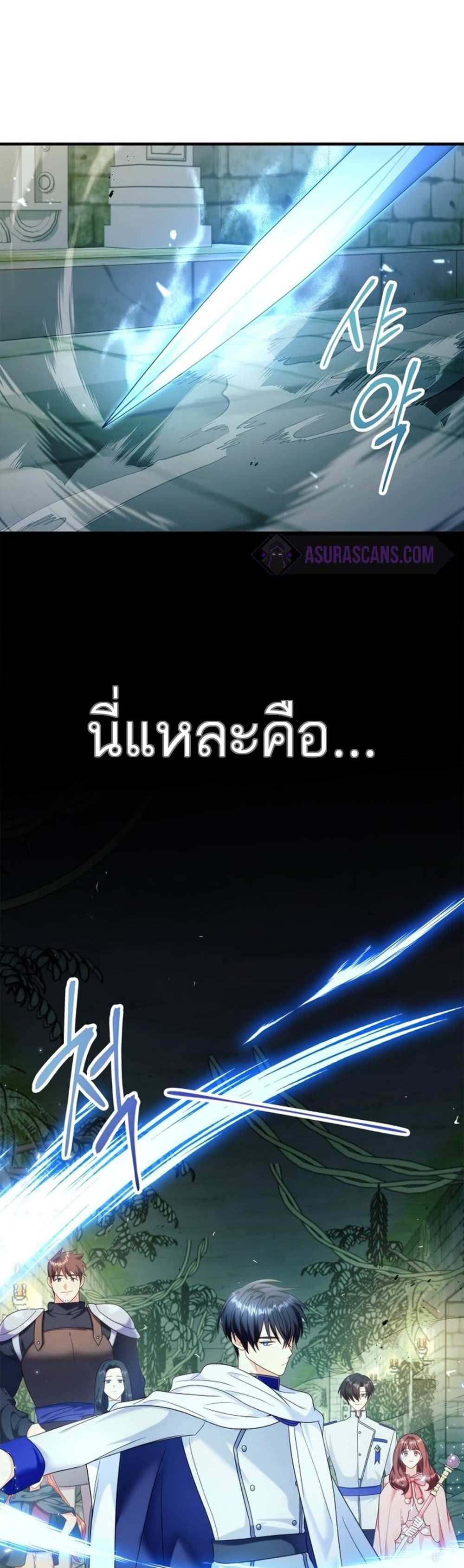 Regressor Instruction Manual คู่มือการใช้งานของนักข้ามเวลา แปลไทย