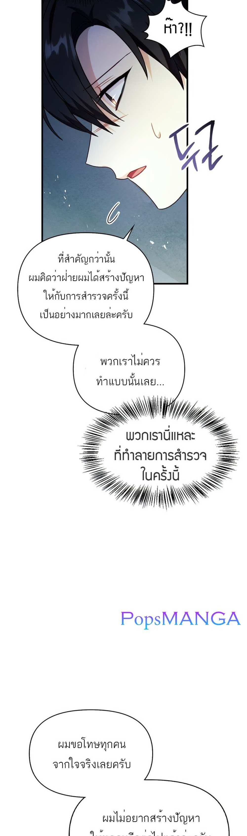 Regressor Instruction Manual คู่มือการใช้งานของนักข้ามเวลา แปลไทย