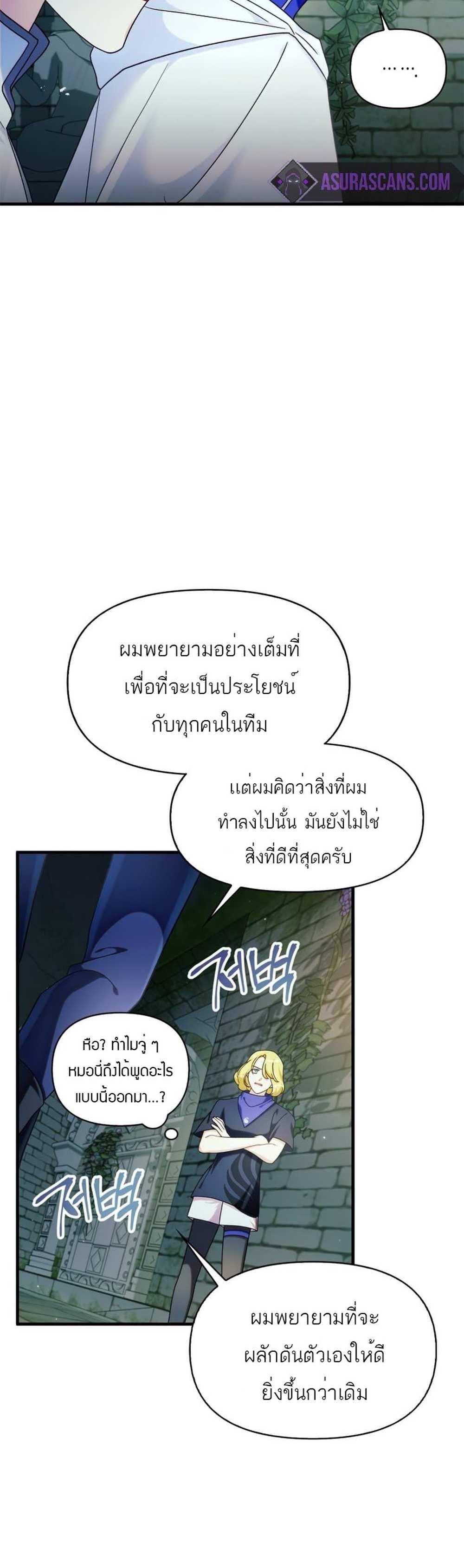 Regressor Instruction Manual คู่มือการใช้งานของนักข้ามเวลา แปลไทย