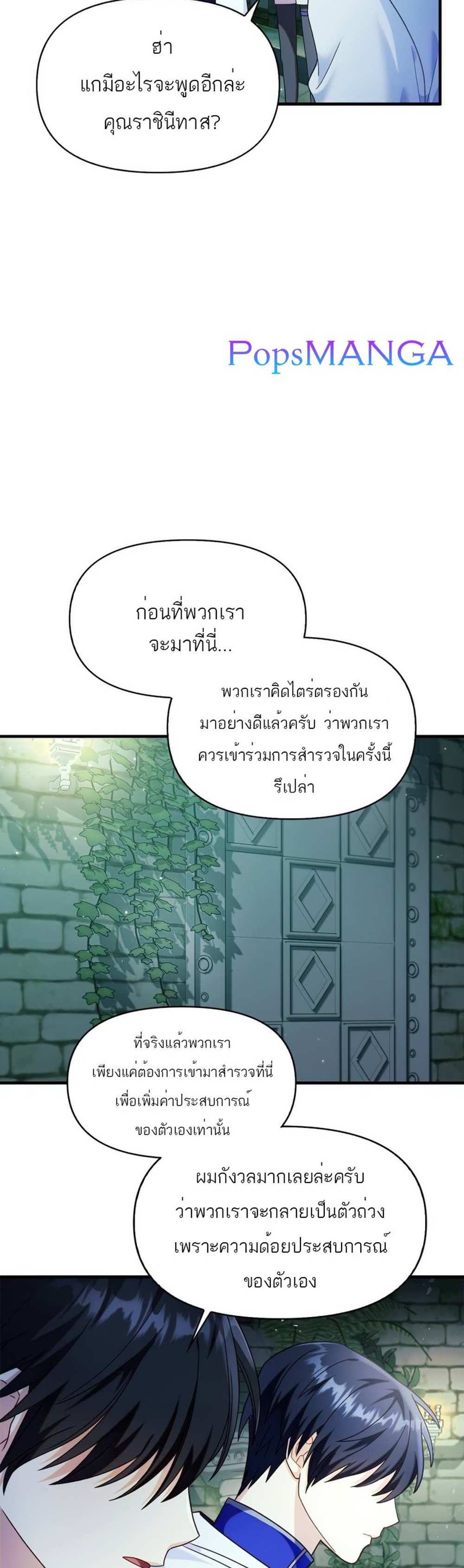 Regressor Instruction Manual คู่มือการใช้งานของนักข้ามเวลา แปลไทย