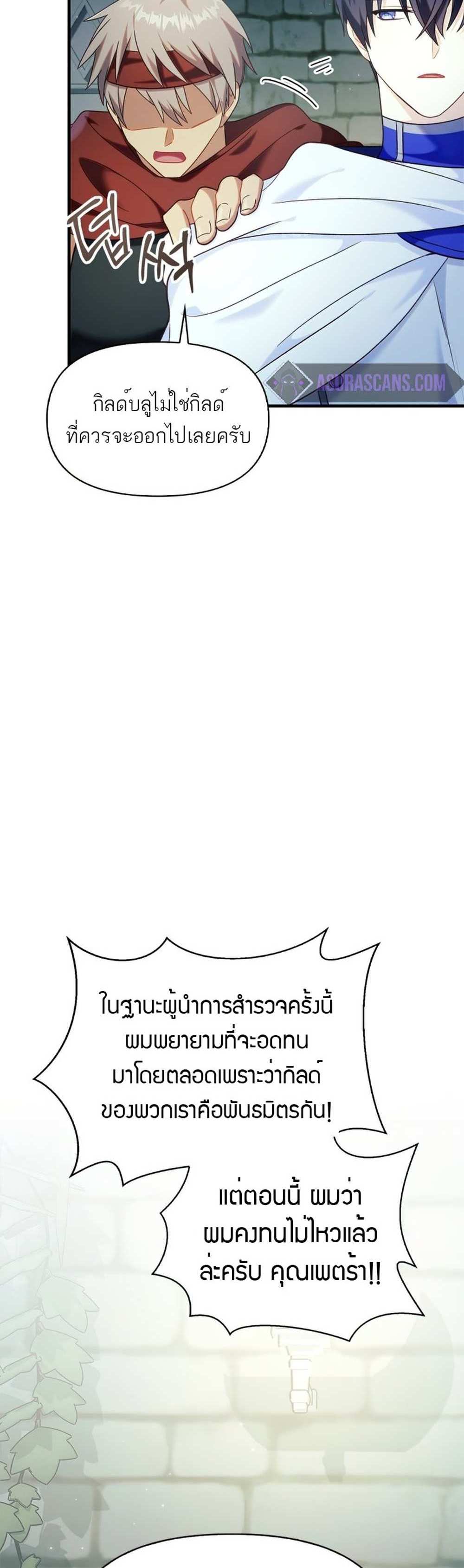 Regressor Instruction Manual คู่มือการใช้งานของนักข้ามเวลา แปลไทย