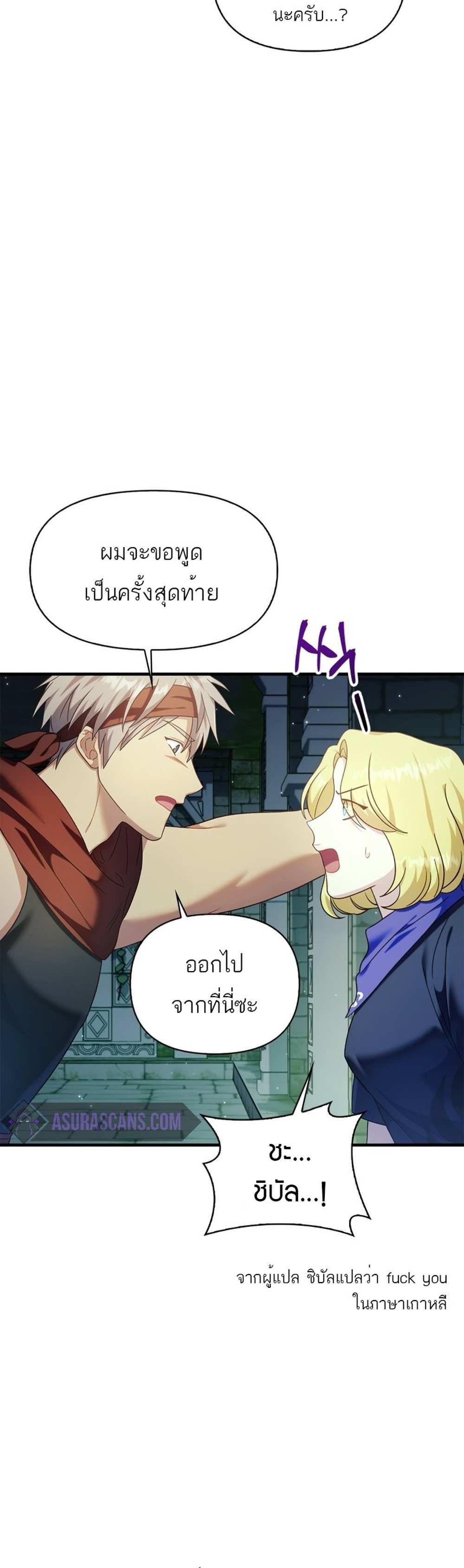 Regressor Instruction Manual คู่มือการใช้งานของนักข้ามเวลา แปลไทย