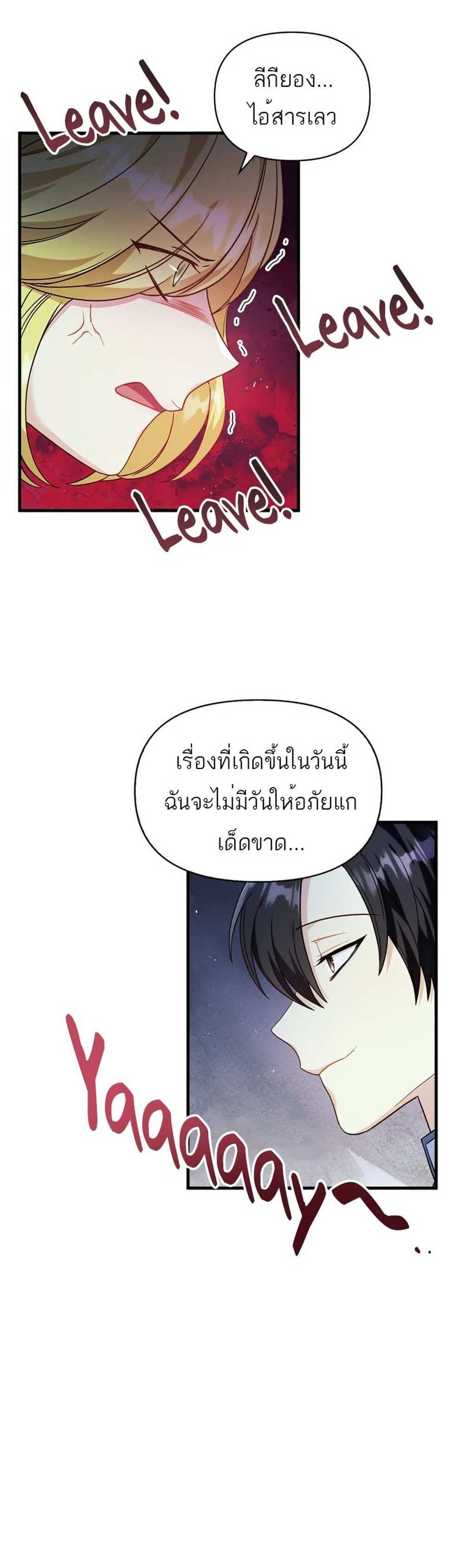 Regressor Instruction Manual คู่มือการใช้งานของนักข้ามเวลา แปลไทย