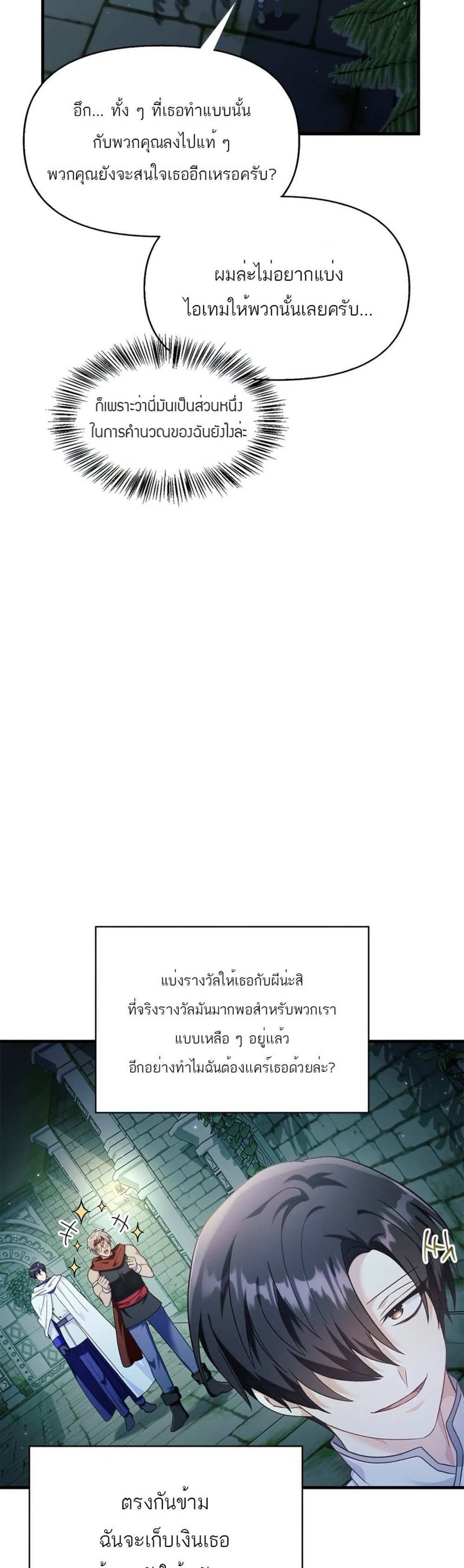 Regressor Instruction Manual คู่มือการใช้งานของนักข้ามเวลา แปลไทย