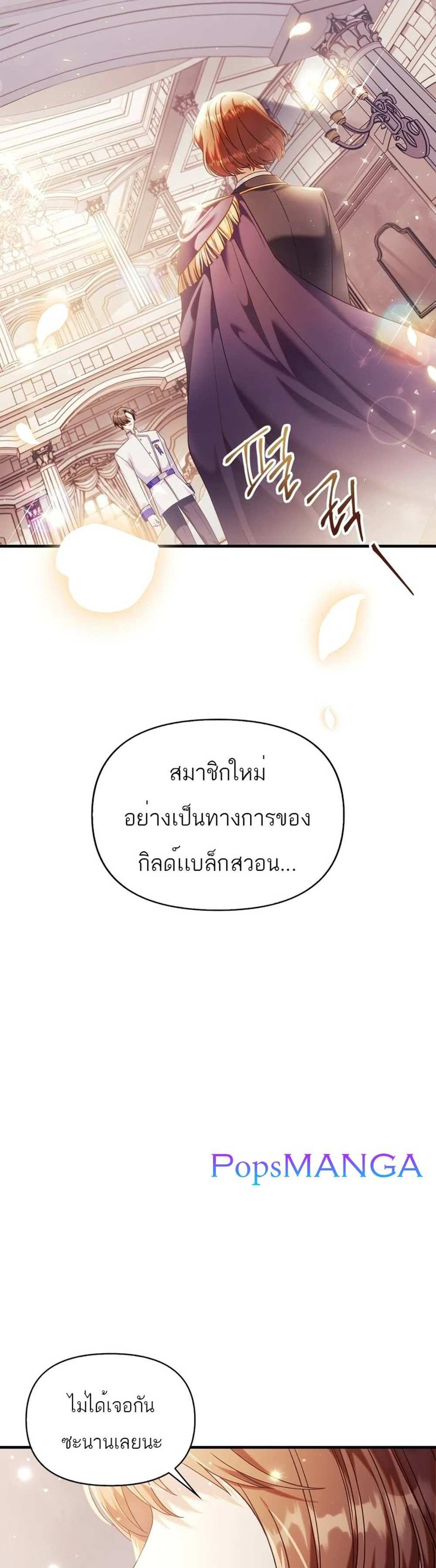 Regressor Instruction Manual คู่มือการใช้งานของนักข้ามเวลา แปลไทย