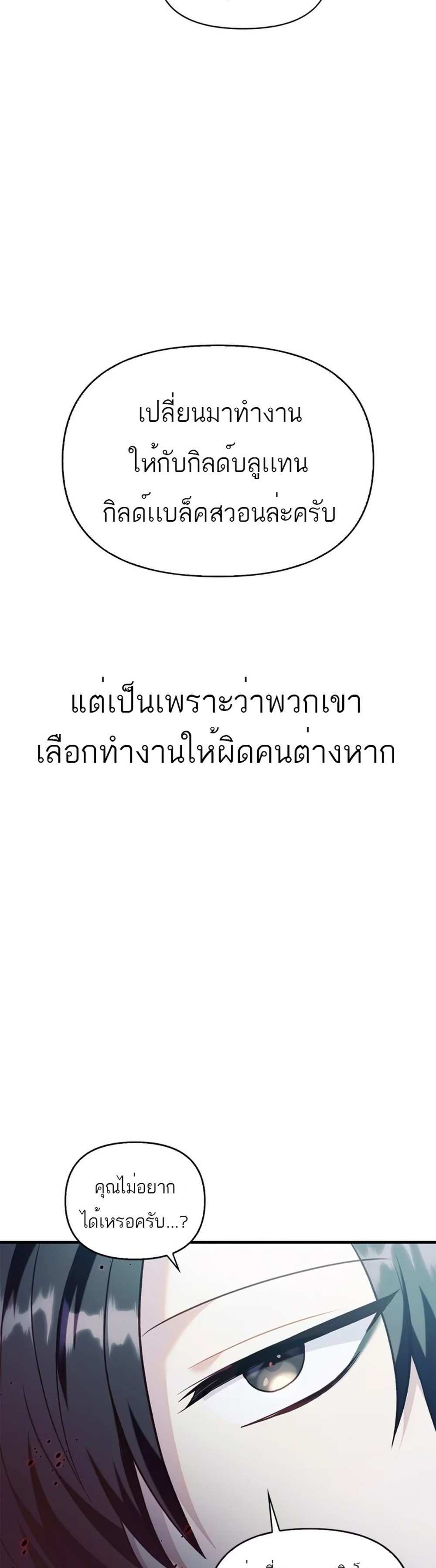 Regressor Instruction Manual คู่มือการใช้งานของนักข้ามเวลา แปลไทย