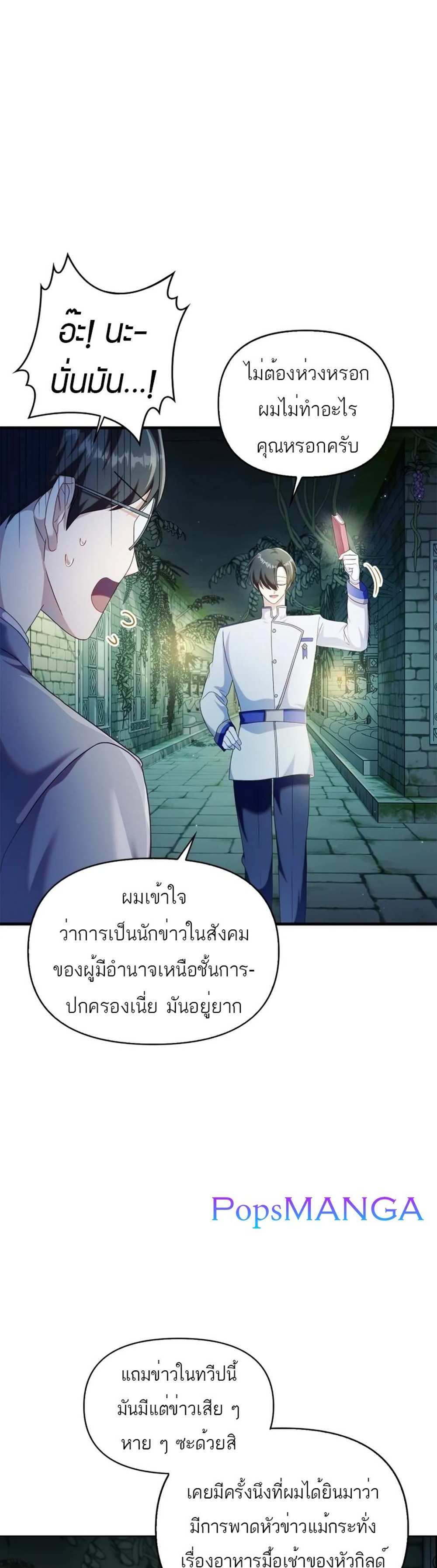 Regressor Instruction Manual คู่มือการใช้งานของนักข้ามเวลา แปลไทย